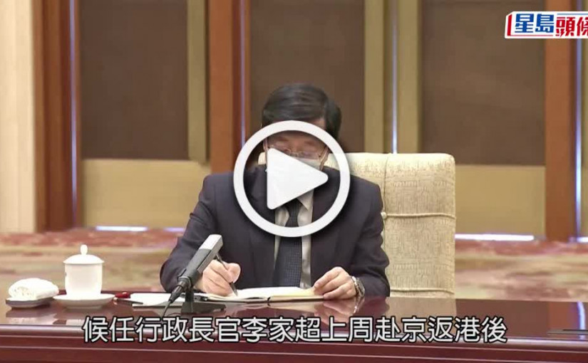 (視頻)管治班子｜據悉鄭若驊不連任律政司司長 前大律師公會主席林定國將接任