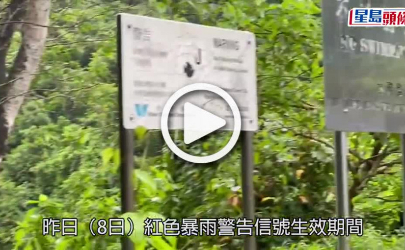 (視頻)紅雨遠足｜中年婦橫涌石澗疑遇山洪被沖走 搜救人員發現遺體