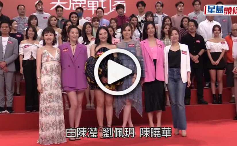 (視頻)華麗戰場丨陳瀅任首位劇集版阿寶 葉念琛編導監新作成TVB台慶劇