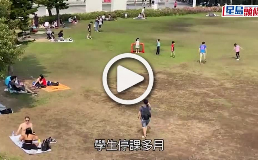 (視頻)親子關係｜調查指八成家長疫下感憂慮 約四成與子女關係變差