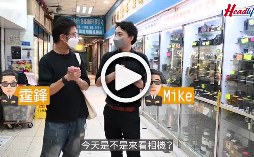 (視頻)識食Guys│平嘆尖咀大角咀隱世老店 可能食一次少一次