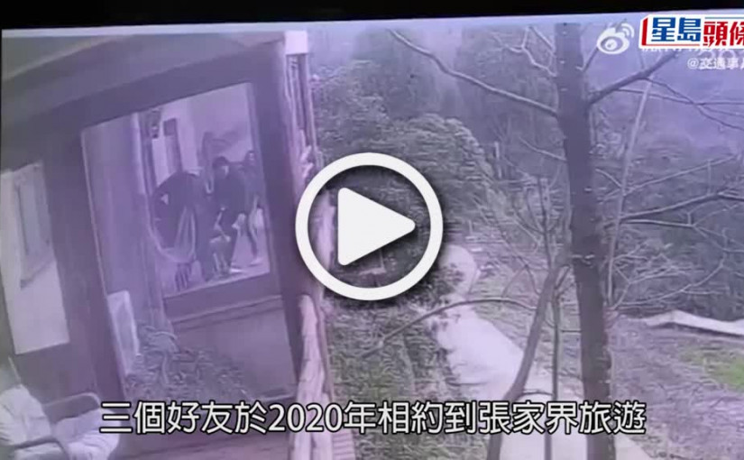 (視頻)貪玩肇禍｜開玩笑將好友掟出窗致十級傷殘 兩男被判賠償逾12萬