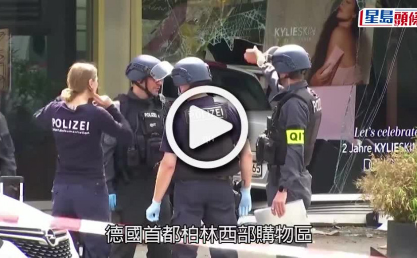 (視頻)車撞人群｜柏林有汽車撞向人群最少1死 涉事司機已被扣留