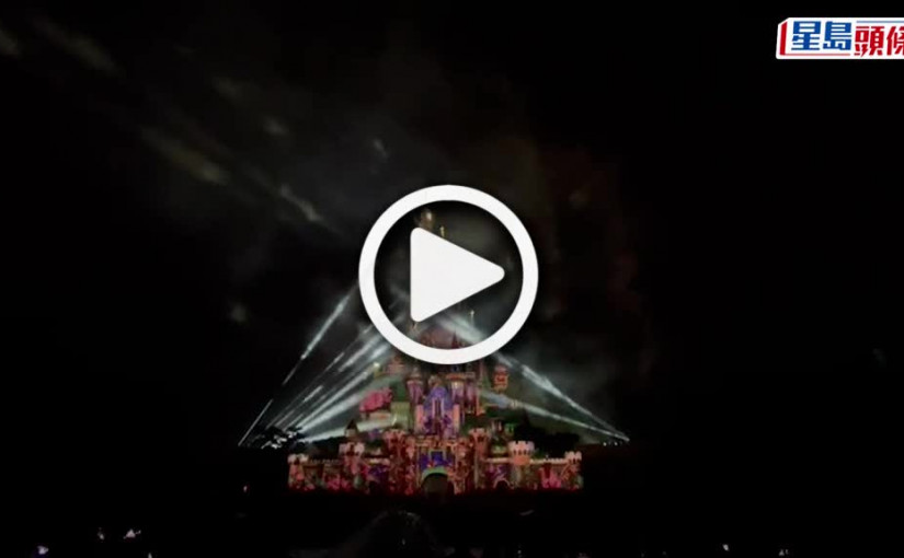 (視頻)迪士尼煙花光影匯演｜久別4年後黃雨中重逢 周六將回歸觀眾眼前