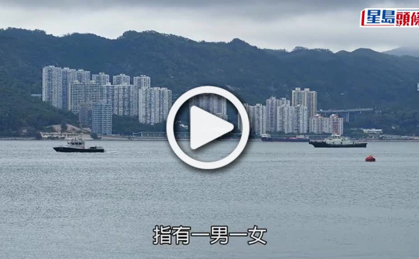 (視頻)遇溺不治丨2人長索島嬉水遇溺 女子昏迷男子送院後不治