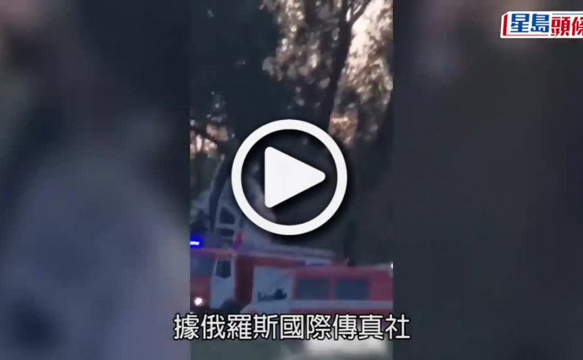 (視頻)運輸機墜毀｜俄羅斯運輸機國內墜毀  至少4死5傷