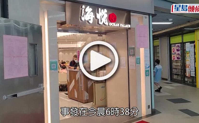 (視頻)酒樓遇竊｜賊仔潛入深水埗酒樓爆竊 擸走10萬元現金