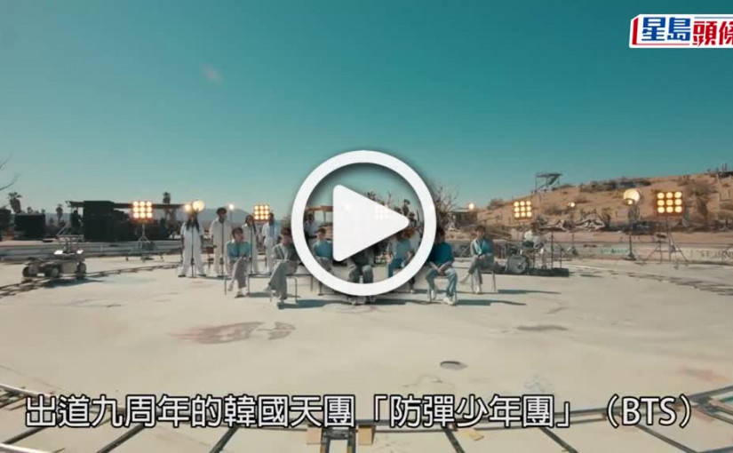 (視頻)防彈少年團｜BTS宣佈休團單飛發展 RM淚爆迷失方向 SUGA失創作樂趣