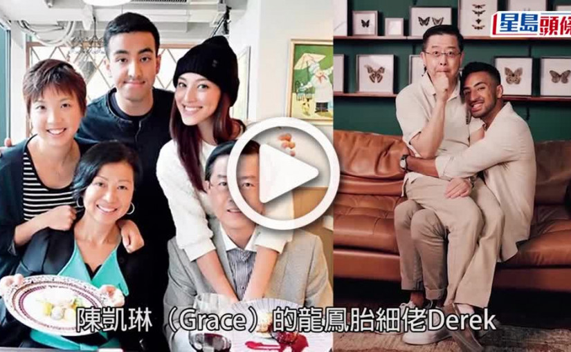 (視頻)陳凱琳生日｜Grace貼全家福迎31歲 不受林作影響全家一條心