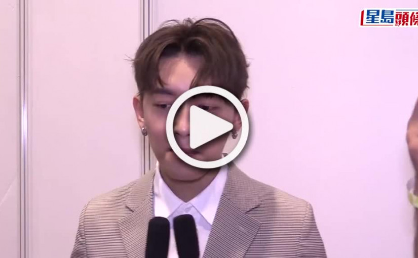 (視頻)香港結婚節｜張天賦不評論KiKi疑似性愛片流出  與新拍檔Lucy合作愉快