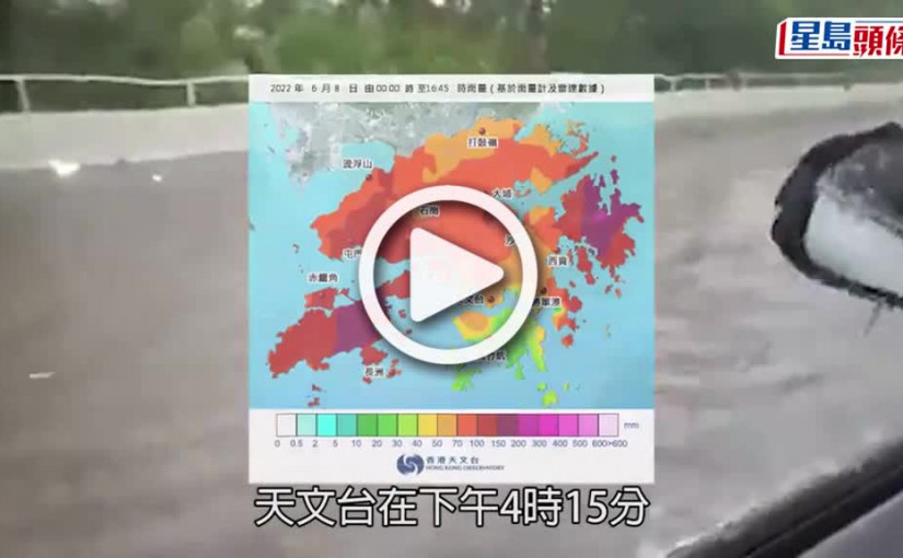 (視頻)黃雨生效｜元朗公路水浸如河流 往屯門方向擠塞