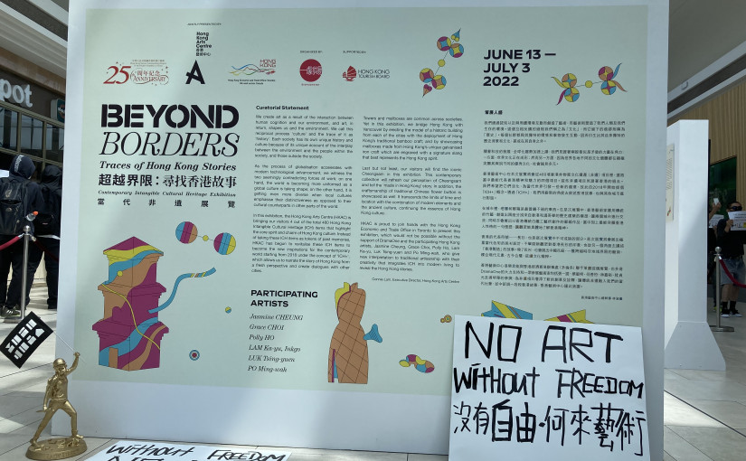 「溫哥華手足」列治文集會  拒認李家超為特首