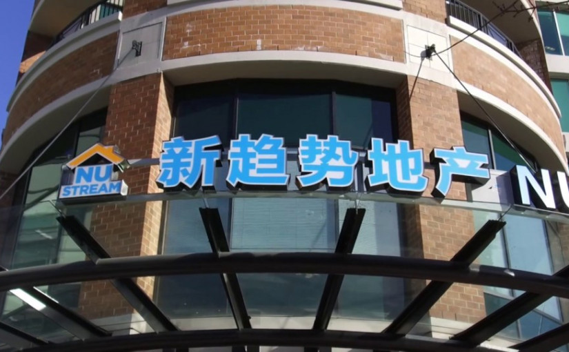 新趨勢地產違反反洗錢法 被罰23萬元