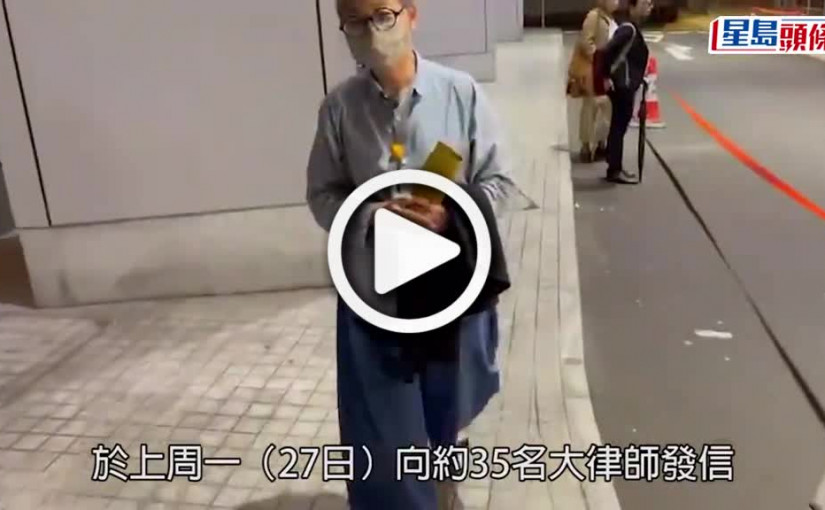 (視頻)612基金｜35大狀收「612」款項 大律師公會促解釋