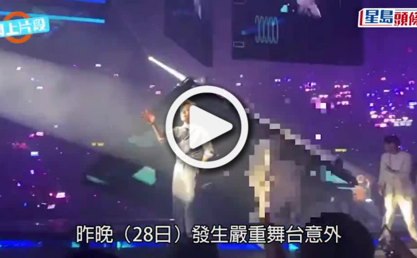 (視頻)MIRROR演唱會意外丨李家超指會全面配合家屬需要  協助回港隔離安排