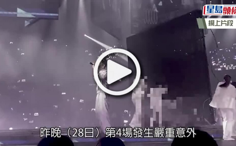 (視頻)MIRROR演唱會意外丨阿Mo女友So Ching探望憂心忡忡 大批網民祝願吉人天相