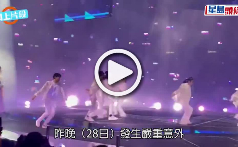 (視頻)MIRROR演唱會意外｜阿Mo腦出血爆頸椎再接受大手術  最壞情況或頸以下癱瘓