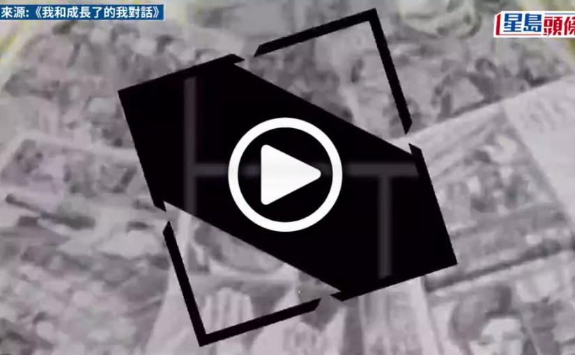 (視頻)出新歌結合港漫製成MV及特刊 Zolarwind堅持信念讚Paco係好老闆