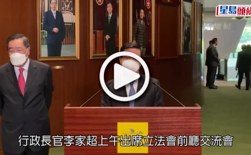 (視頻)前廳交流會｜官員議員交流氣氛良好 李家超冀將良性行政立法關係推上新台階