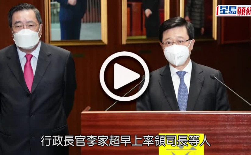 (視頻)前廳交流會｜李家超：滿意成果 按實際情況推展抗疫工作