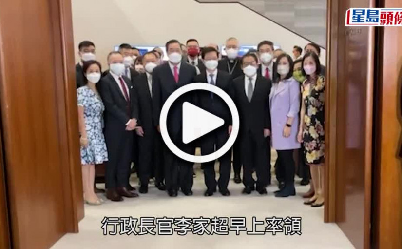 (視頻)前廳交流會｜立法會辦首場前廳交流會 李家超率司長出席