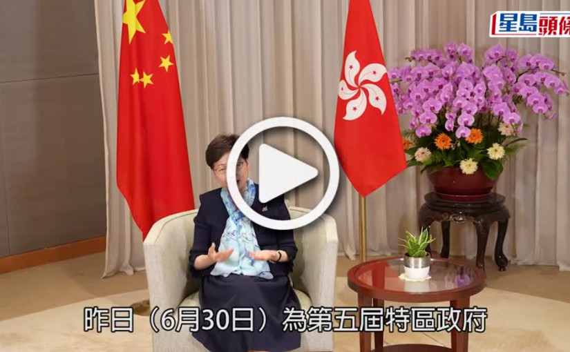 (視頻)卸任特首｜林鄭月娥提早遷離禮賓府 閉環前個人物品先搬走