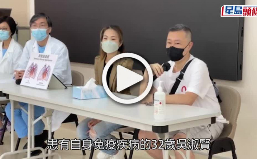 (視頻)器官移植｜32歲吳淑賢病危急需換肺續命 列輪候名單首位