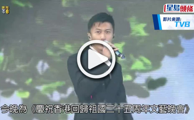 (視頻)回歸25周年晚會丨After Class發放青春動力 姚焯菲跳唱《發熱發亮》狀態佳