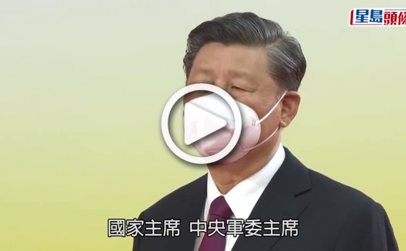 (視頻)回歸25｜李家超上任後fb 發文 指莊嚴的宣誓是對國家和香港的承諾