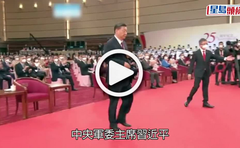 (視頻)回歸25｜習近平會見李家超  盼新特首忠誠履行憲制責任