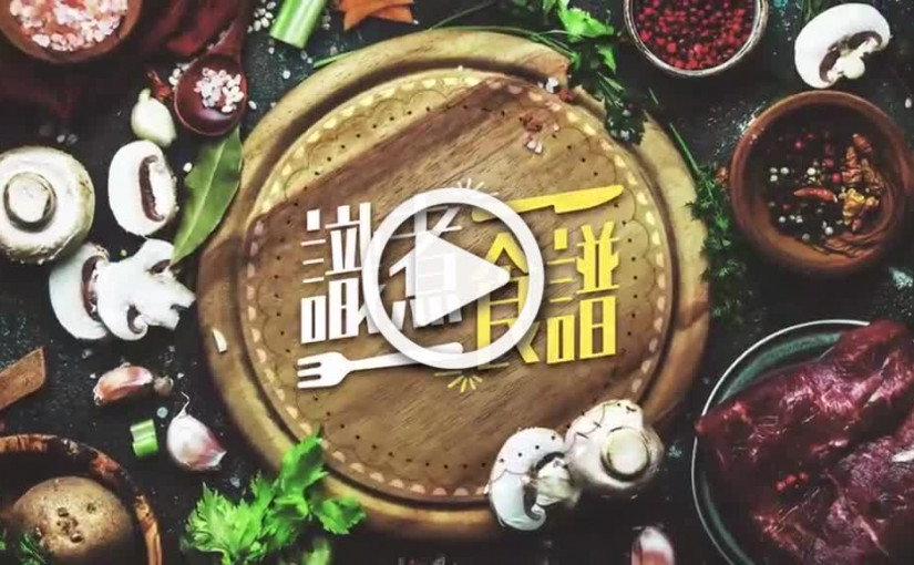 (視頻)夏滋味 消暑輕食：海鮮凍湯