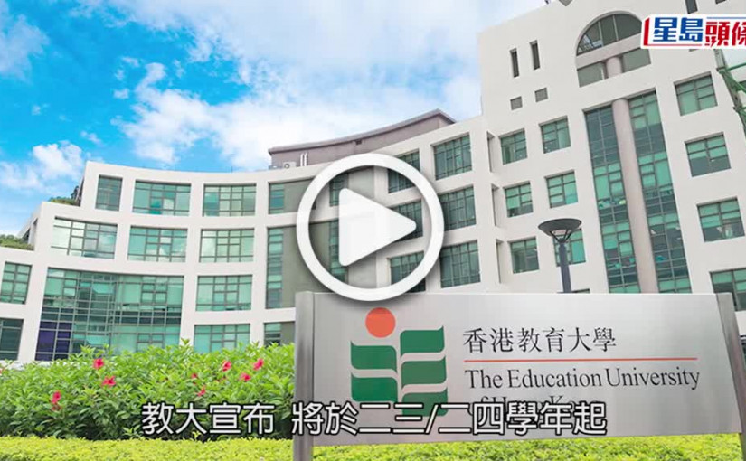 (視頻)大灣區考察｜教大下學年起列為必修科學分  學生如無回鄉證需個別處理