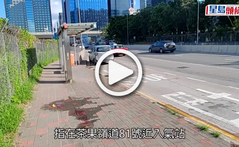 (視頻)失控自炒｜茶果嶺男子疑踏「風火輪」自炒 頭手腳傷遺大片血漬