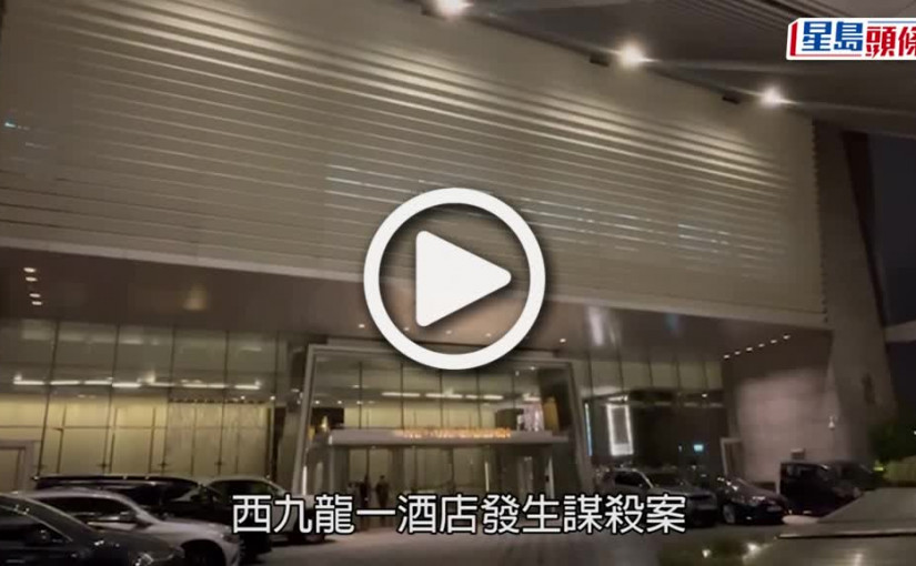 (視頻)女瑜伽導師謀殺案｜周慧賢左胸及喉嚨有兩處致命傷 警未聞死者涉援交