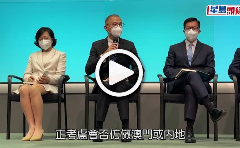 (視頻)安心出行｜政府擬效內地設「紅黃綠」健康碼 梁子超：需改善安心出行漏洞