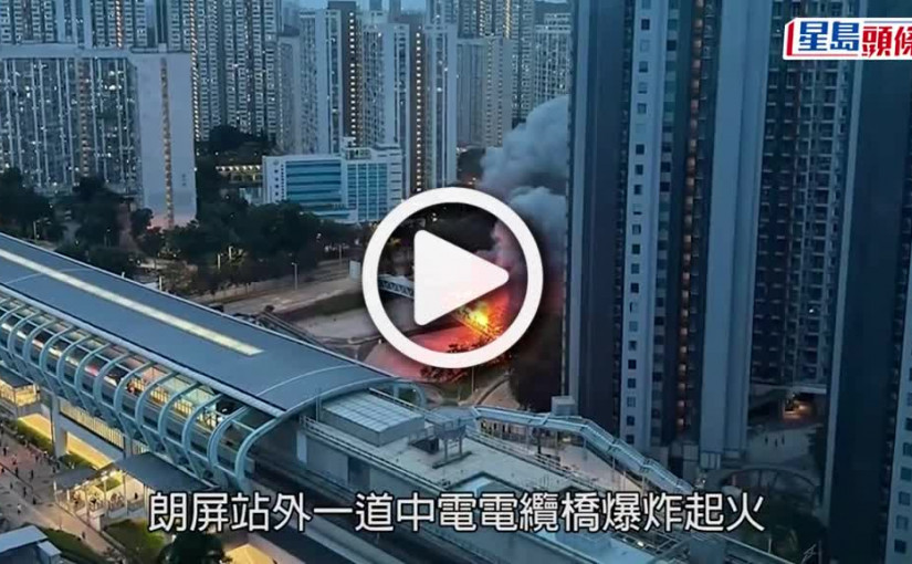 (視頻)屯元天大停電｜中電向受影響戶派百元「心意券」 議員要求加碼