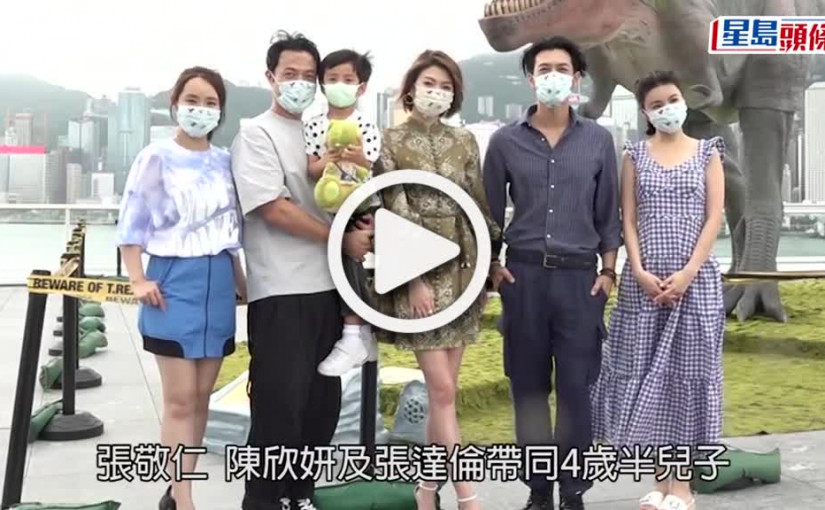 (視頻)恐龍主題活動｜連詩雅工作一個接一個 默認與陳家樂同居試婚