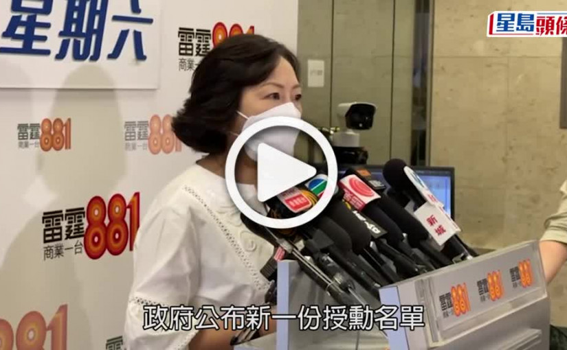 (視頻)授勳2022｜889人獲授勳為歷屆最多 李家超張宇人等7人獲大紫荊勳章