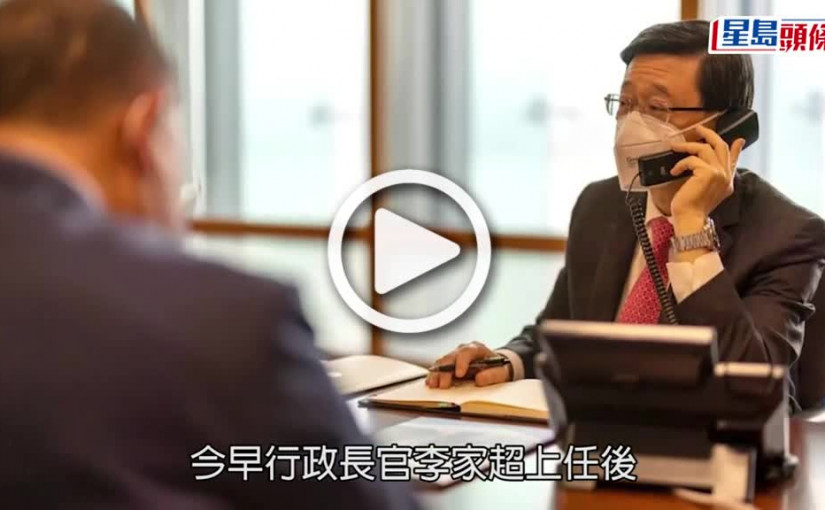 (視頻)新任政府｜IG發文冀為巿民謀福祉  李家超：要為香港譜寫新篇章