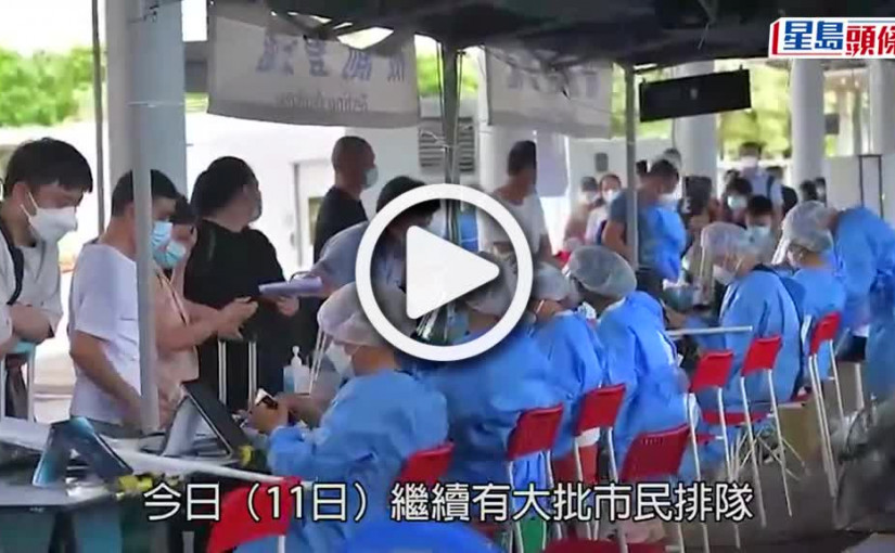 (視頻)深圳灣口岸｜入境處窩心安排  向等檢測結果市民提供《頭條》及《東周》解悶