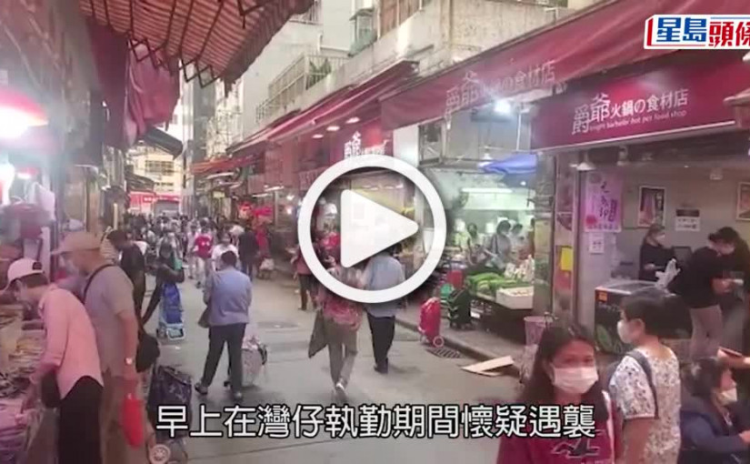 (視頻)狹路相逢｜疑不忿曾遭票控積怨 灣仔菜販揮手機繩擊傷食環職員