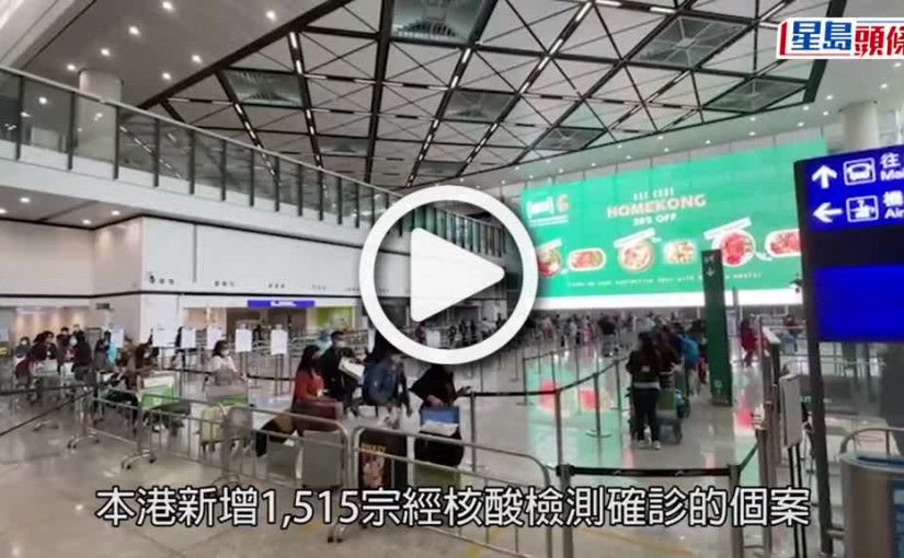 (視頻)疫情｜增3805宗確診包括180宗輸入個案 再多1名患者離世