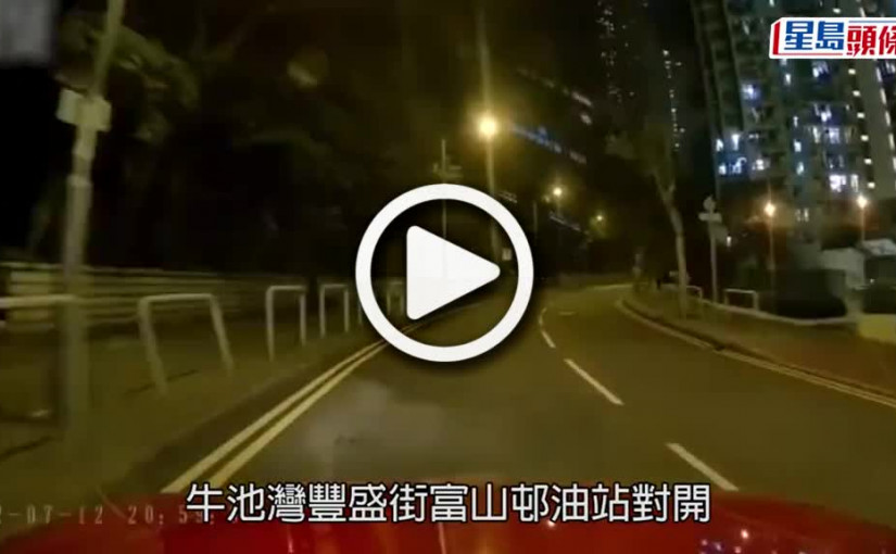 (視頻)的哥車死狗｜富山邨流浪狗命喪輪下 的哥被指態度囂張與街坊爆罵戰