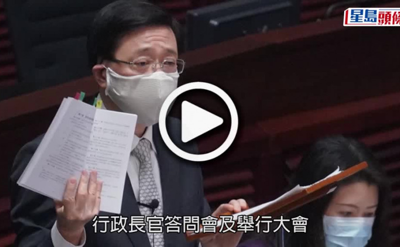 (視頻)答問會議程｜李家超倡答問會聚焦7大範疇  梁君彥：屬恆常做法非罕見