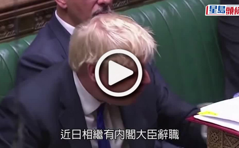 (視頻)約翰遜辭職｜宣布辭任英國首相及保守黨黨魁  將留任至新黨魁選出