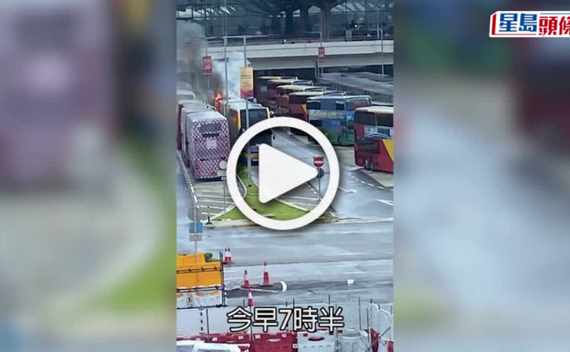 (視頻)縱火案｜港珠澳橋香港口岸有巴士遭縱火 清潔男工被扣查