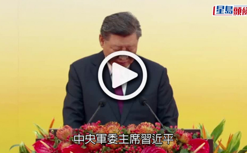 (視頻)習近平講話｜李家超：為政府未來5年提供重要指引 政府舉辦座談會深入了解講話