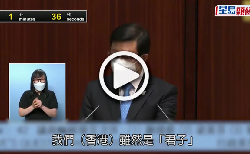 (視頻)行政長官答問會｜李家超：世界多「小人」  港府說好香港要「畫公仔畫出腸」