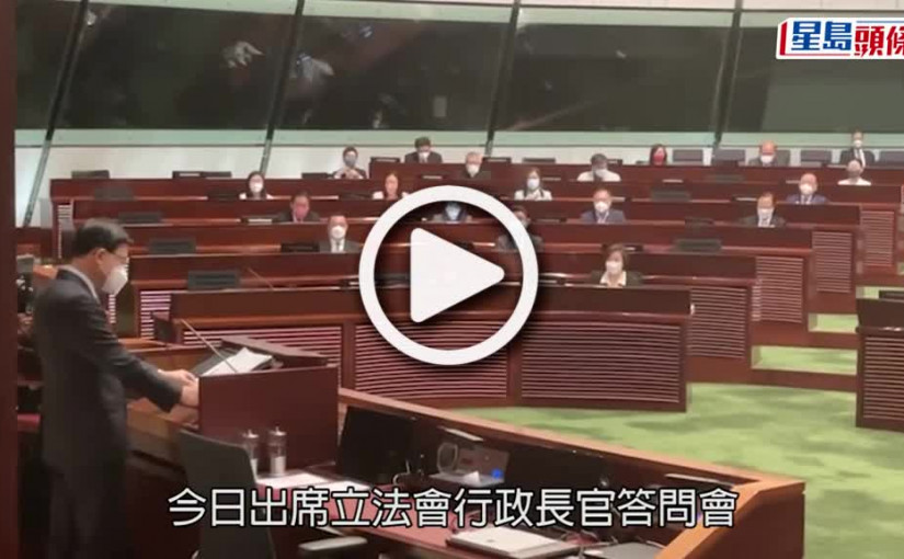 (視頻)行政長官答問會｜李家超：將實踐行政主導  每月在立會舉行「前廳交流會」
