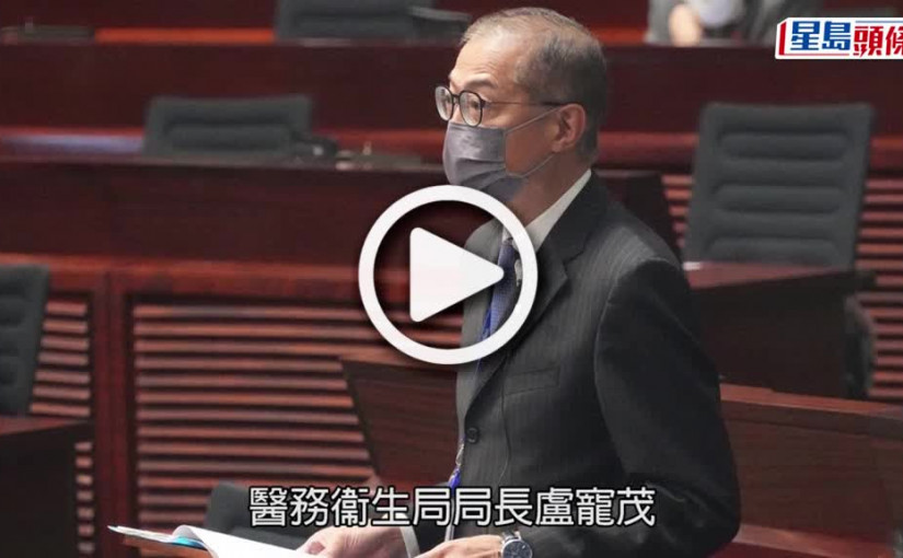 (視頻)防疫措施｜暫不會放寬社交距離措施 盧寵茂：本港處於第五波疫情反彈